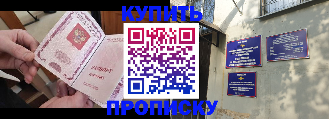 временная регистрация законно в Донском