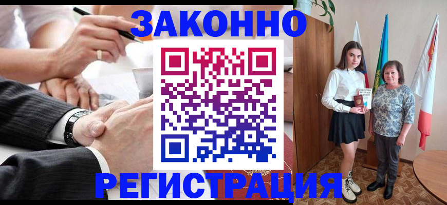 миграционный учет в Донском