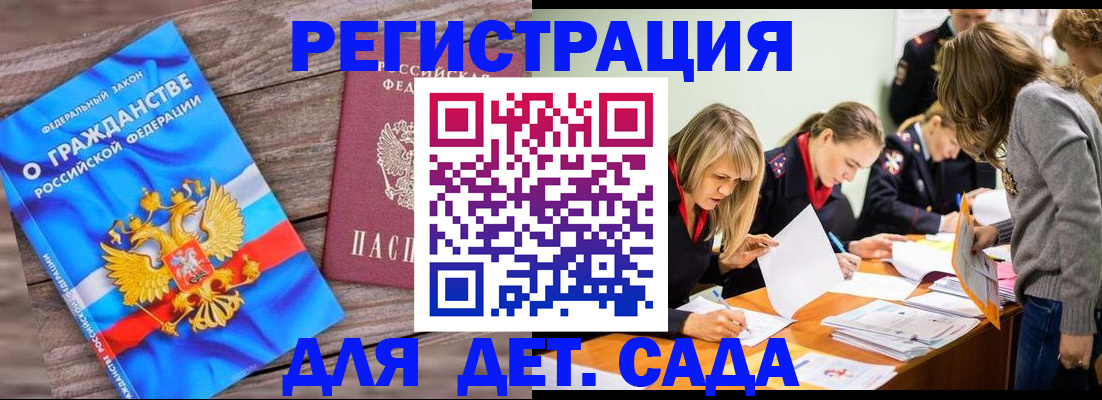временная регистрация госуслуги в Донском