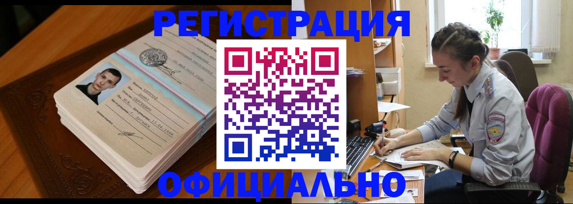 миграционный учет в Донском